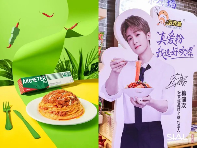 SIAL西雅國際食品和飲料展覽會