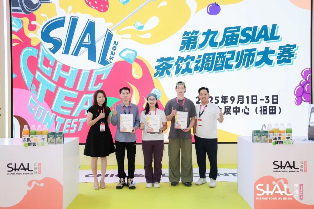 SIAL西雅國際食品展