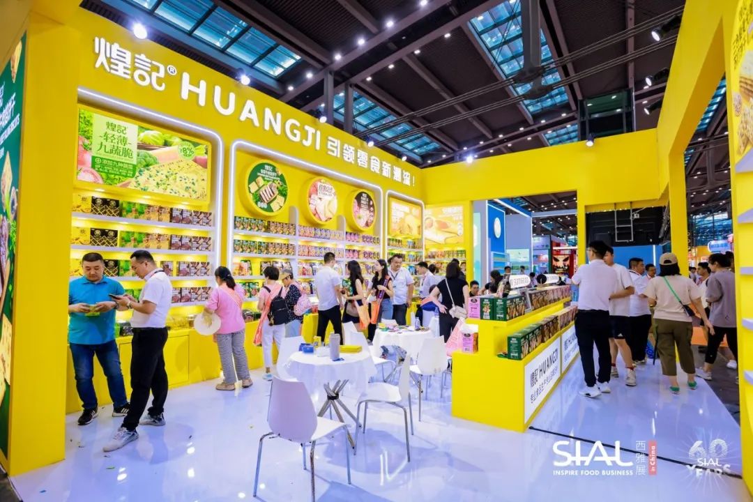 2024 SIAL西雅國際食品展（深圳）