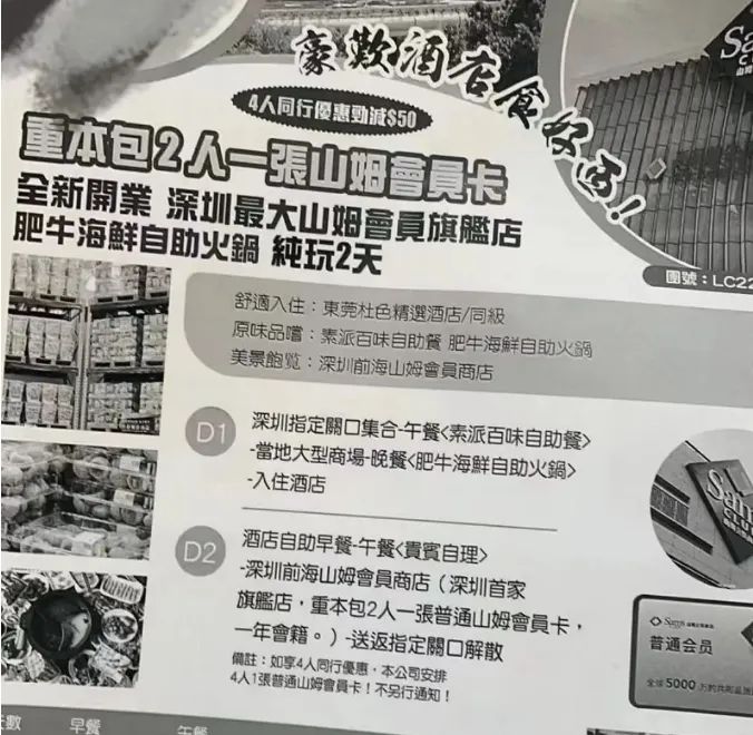 深圳消費萬億俱樂部