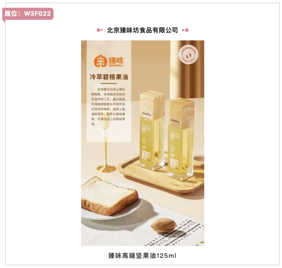 入圍產(chǎn)品名單