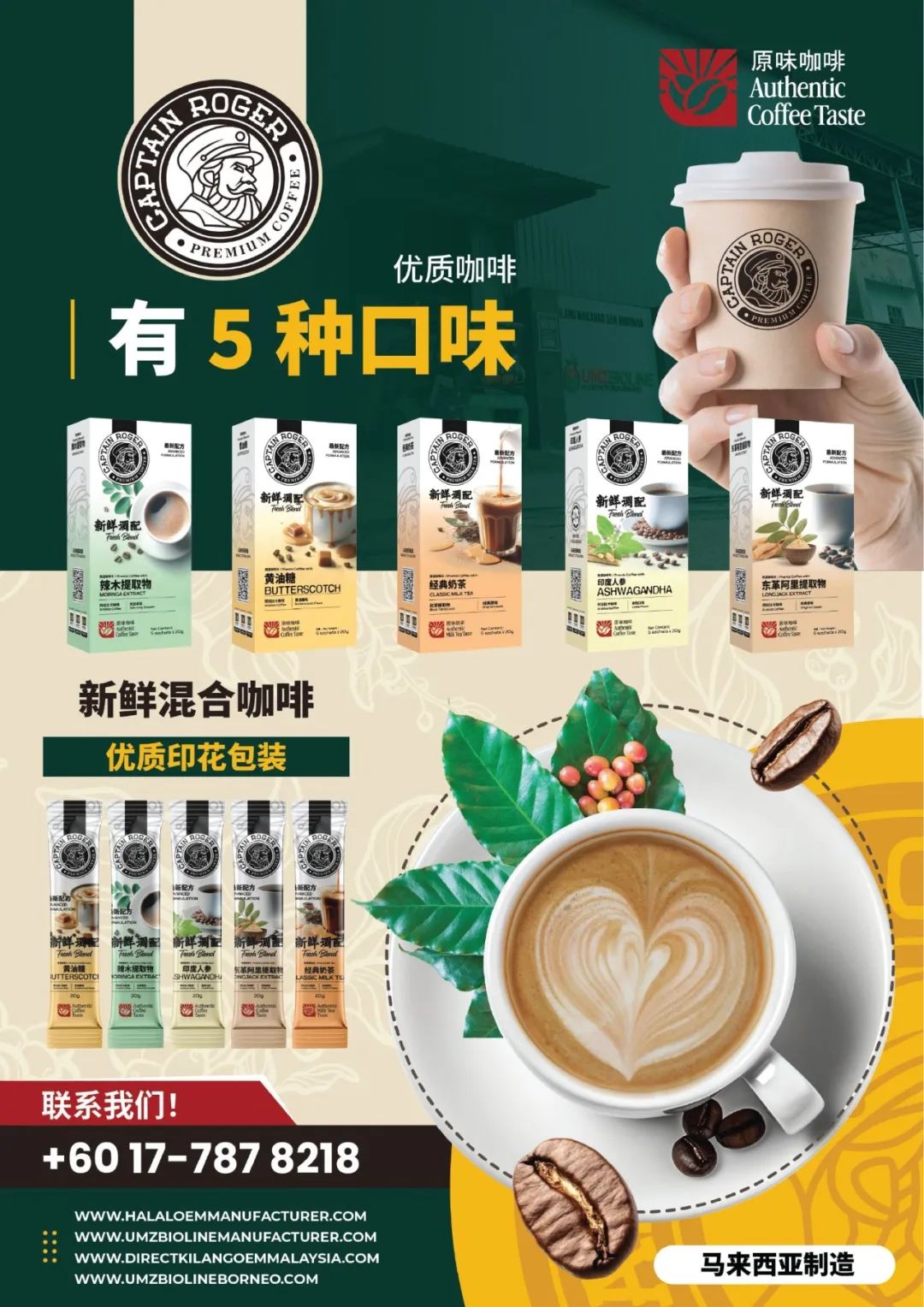 SIAL西雅國際食品展