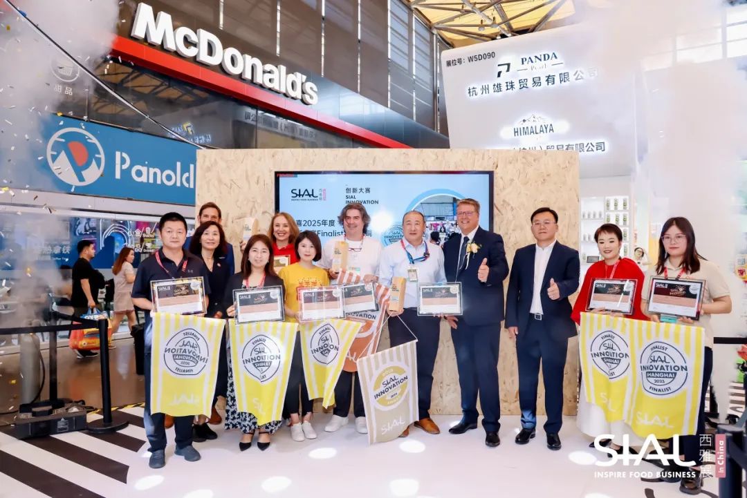 SIAL西雅國際食品展