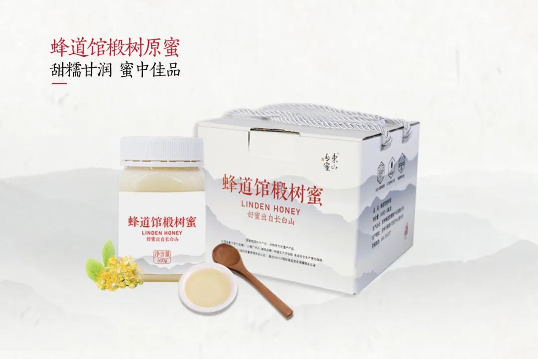 吉林蜂道館健康產(chǎn)業(yè)有限公司