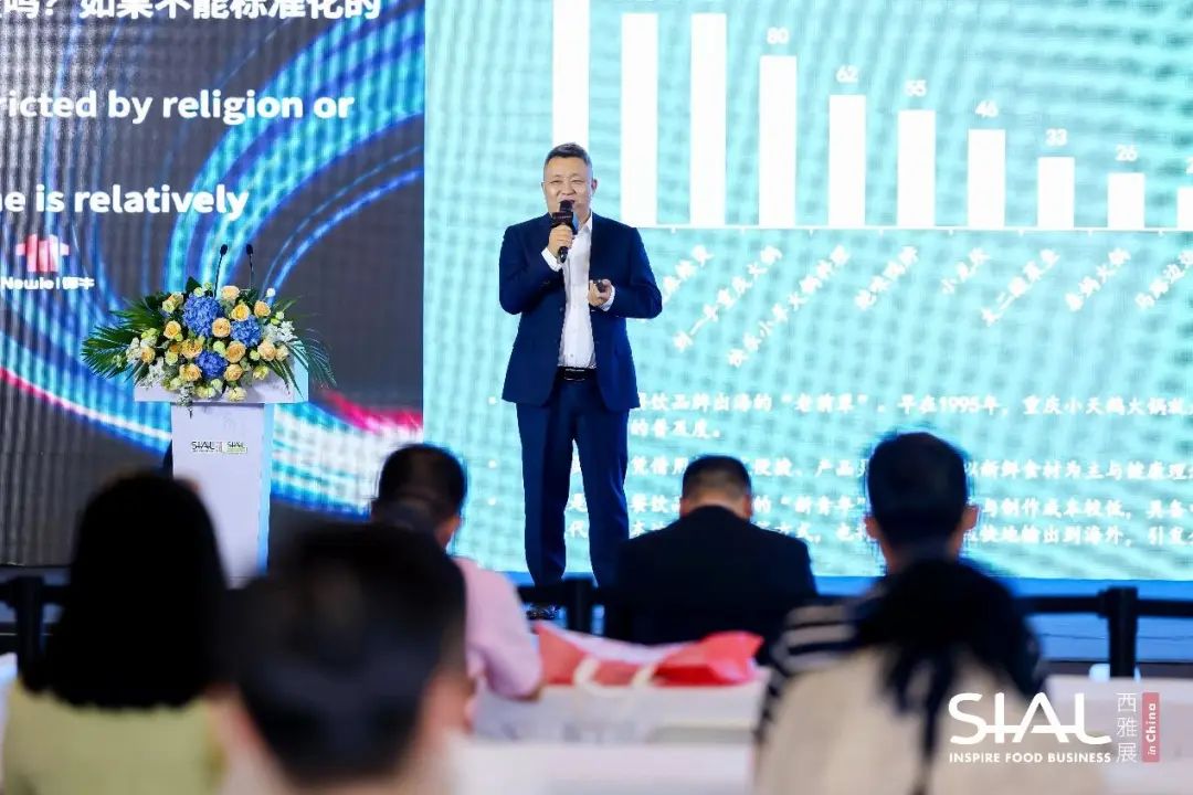 SIAL西雅展（深圳）