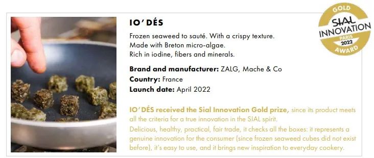 SIAL西雅國際食品展