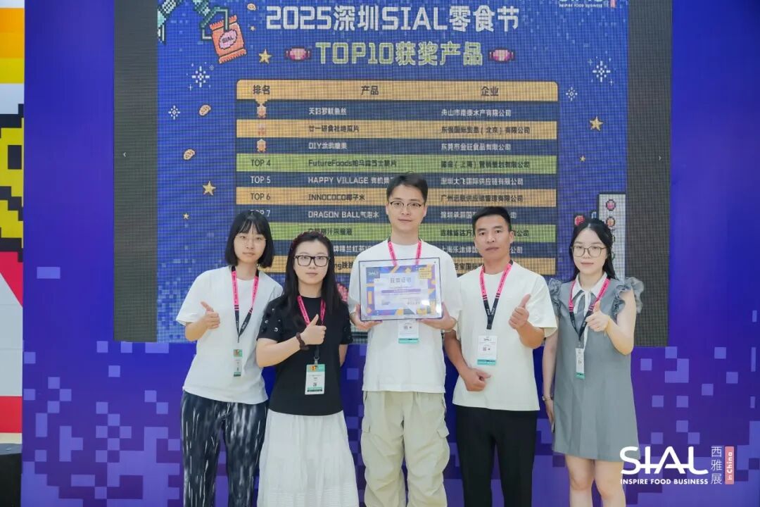 SIAL西雅國際食品展