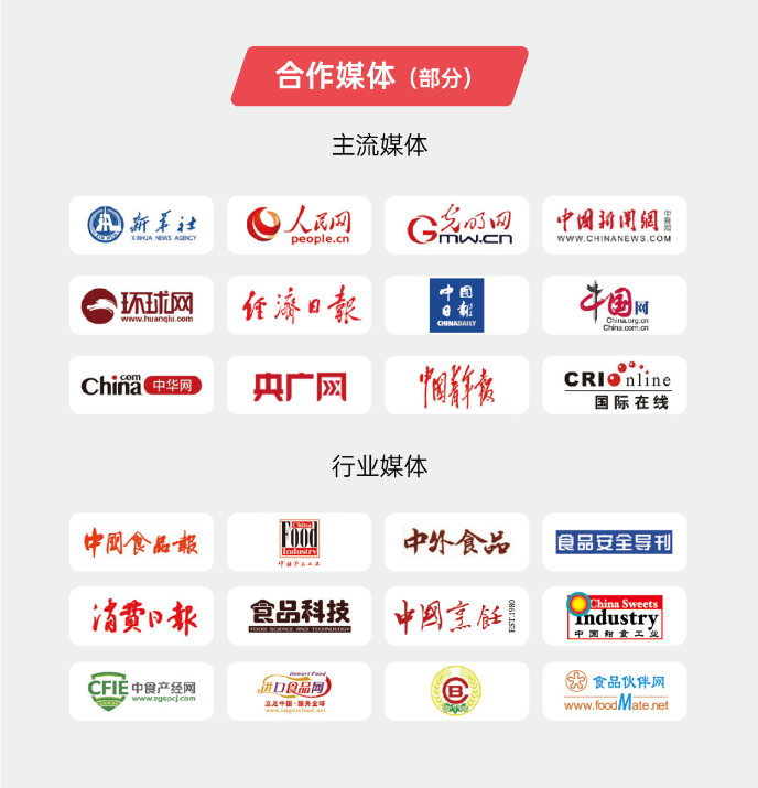 SIAL西雅國際食品展