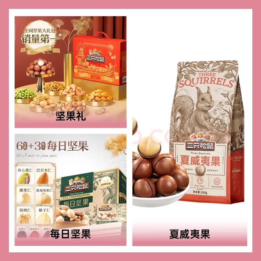 三只松鼠股份有限公司