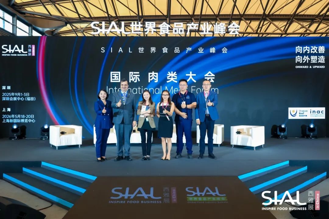 SIAL西雅展（上海）