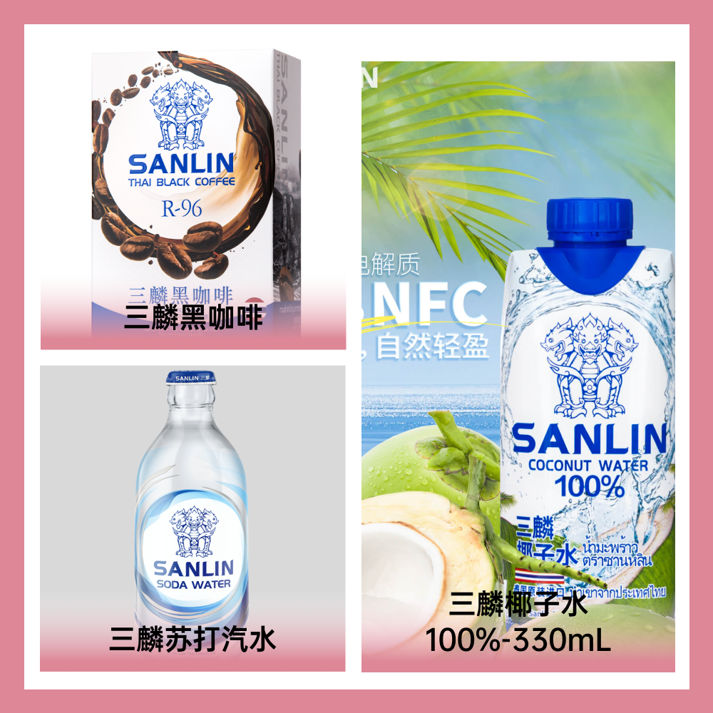 三麟中泰（廈門）實業(yè)有限公司