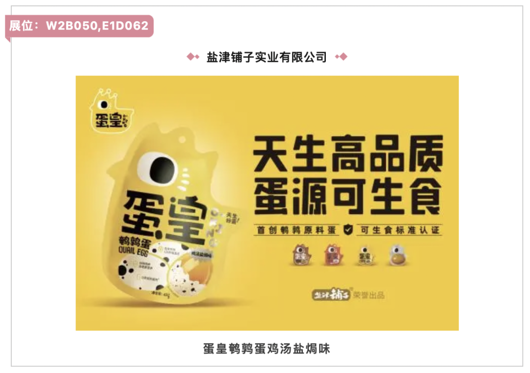 入圍產(chǎn)品名單